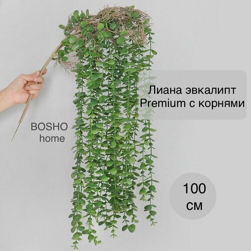 Лиана эвкалипт декоративная Green Premium с корнями 100 см, 1 штука, свисающая ампельная зелень