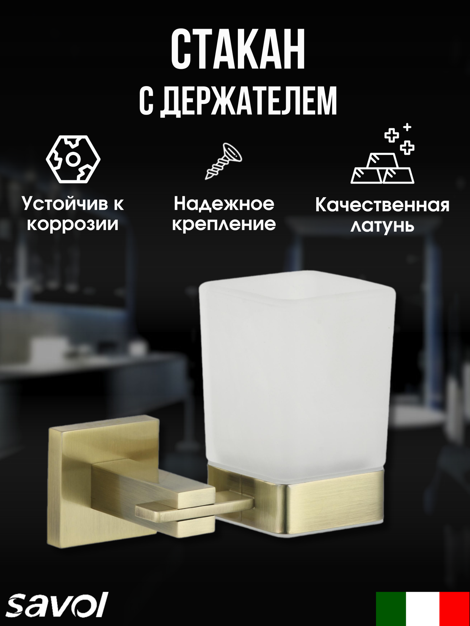 Настенный стакан для зубных щеток и паст