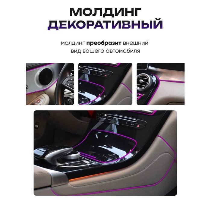 Изображение Гибкий молдинг TORSO, фиолетовый, 5 м, внутрисалонный