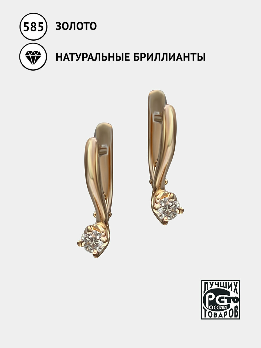 Серьги, красное золото, 585 проба, бриллиант
