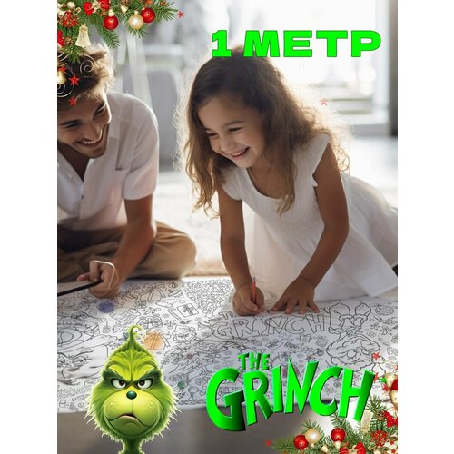 фото Огромная раскраска для детей - гринч (grinch). 1 метр х 33 см раскраска двакраска