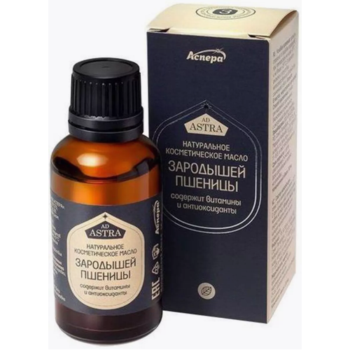 Масло косметическое Зародышей пшеницы Аспера, 30 мл