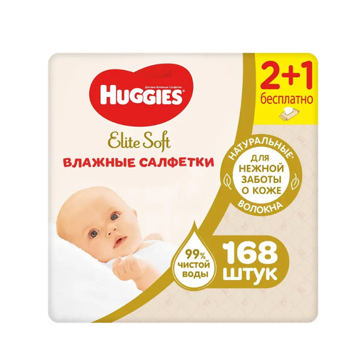 Влажные салфетки Huggies Elite Soft 168 шт 1060₽