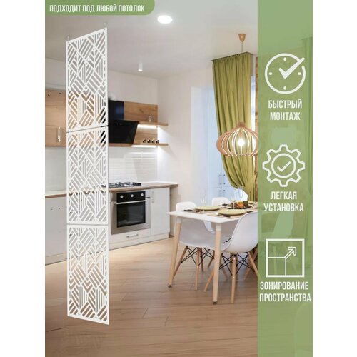 Ширма подвесная перегородка для зонирования