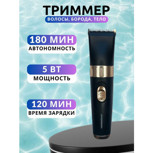 Профессиональная машинка для стрижки волос для бороды и усов с регулировкой длины и сменными насадками с дисплеем триммер для стрижки 3420₽