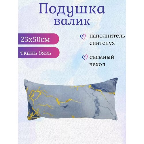 Подушка валик