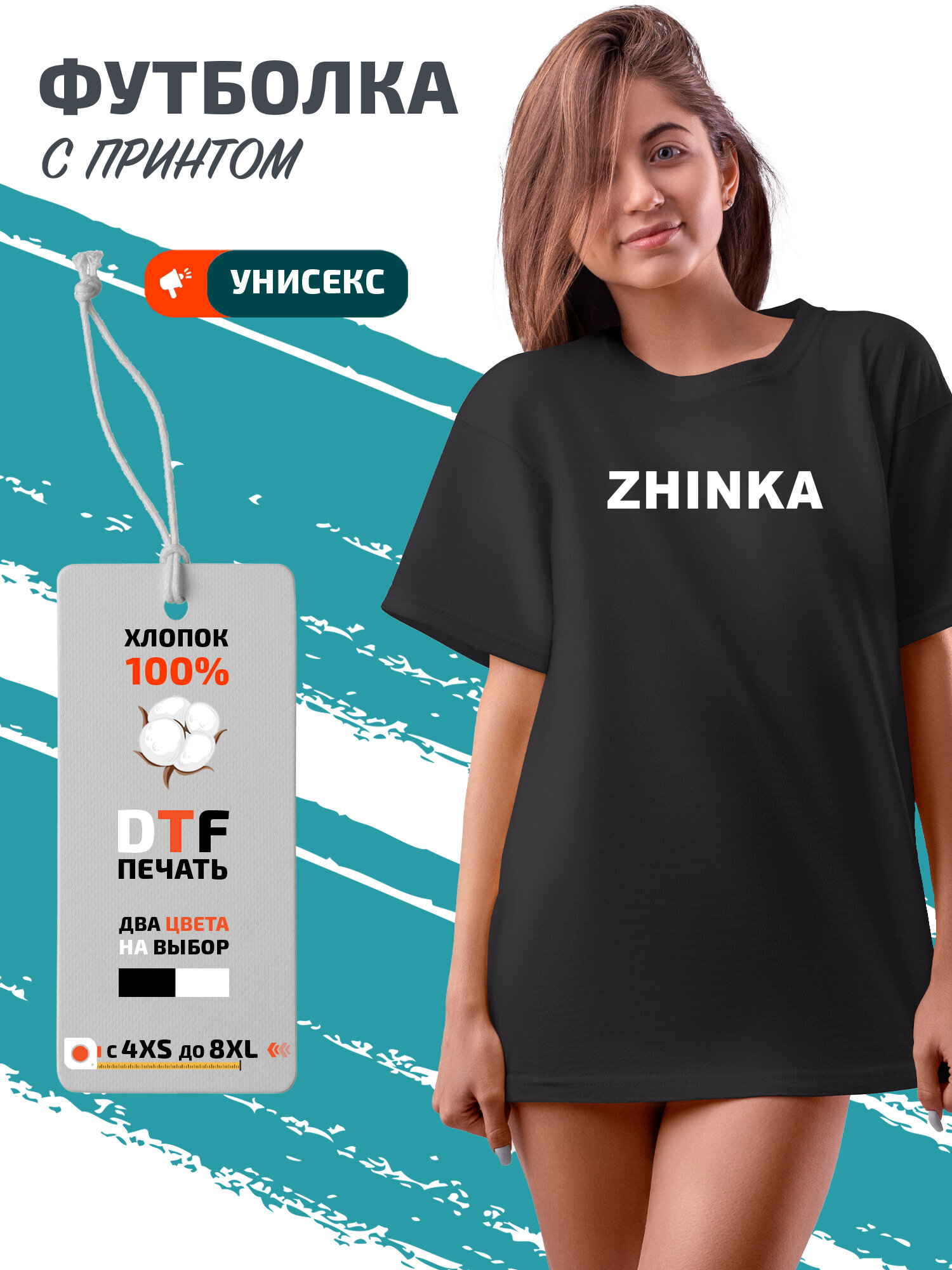 Футболка PhilShop жинка, размер 5XL, черный