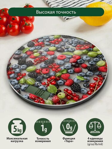 Изображение товара Весы кухонные MARTA MT-1640 ягодный микс