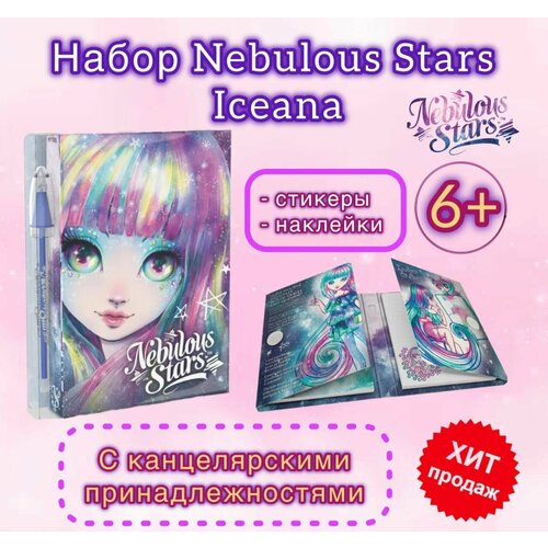 Набор Nebulous Stars Iceana с канцелярскими принадлежностями 11501-4_NSDA 1047₽