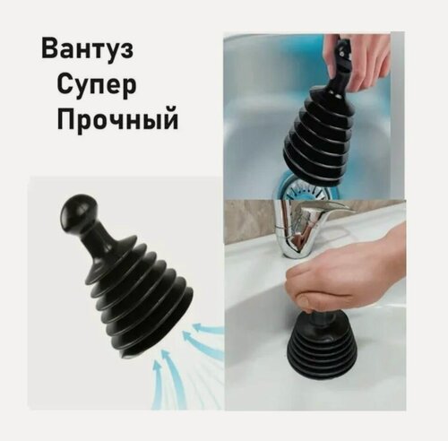 Изображение товара Вантуз для труб , Супер Прочный , Компактный