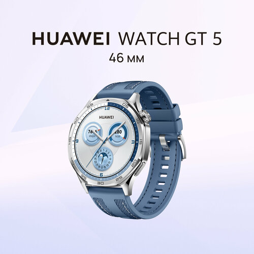 Умные часы HUAWEI WATCH GT 5 46 мм нержавеющая сталь Синий 18999₽