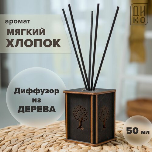 фото Аромадиффузор с палочками - аромат мягкий хлопок / дерево жизни темного цвета diko