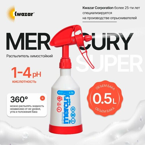 MERKURY SUPER PRO Опрыскиватель красный Kwazar, 500мл