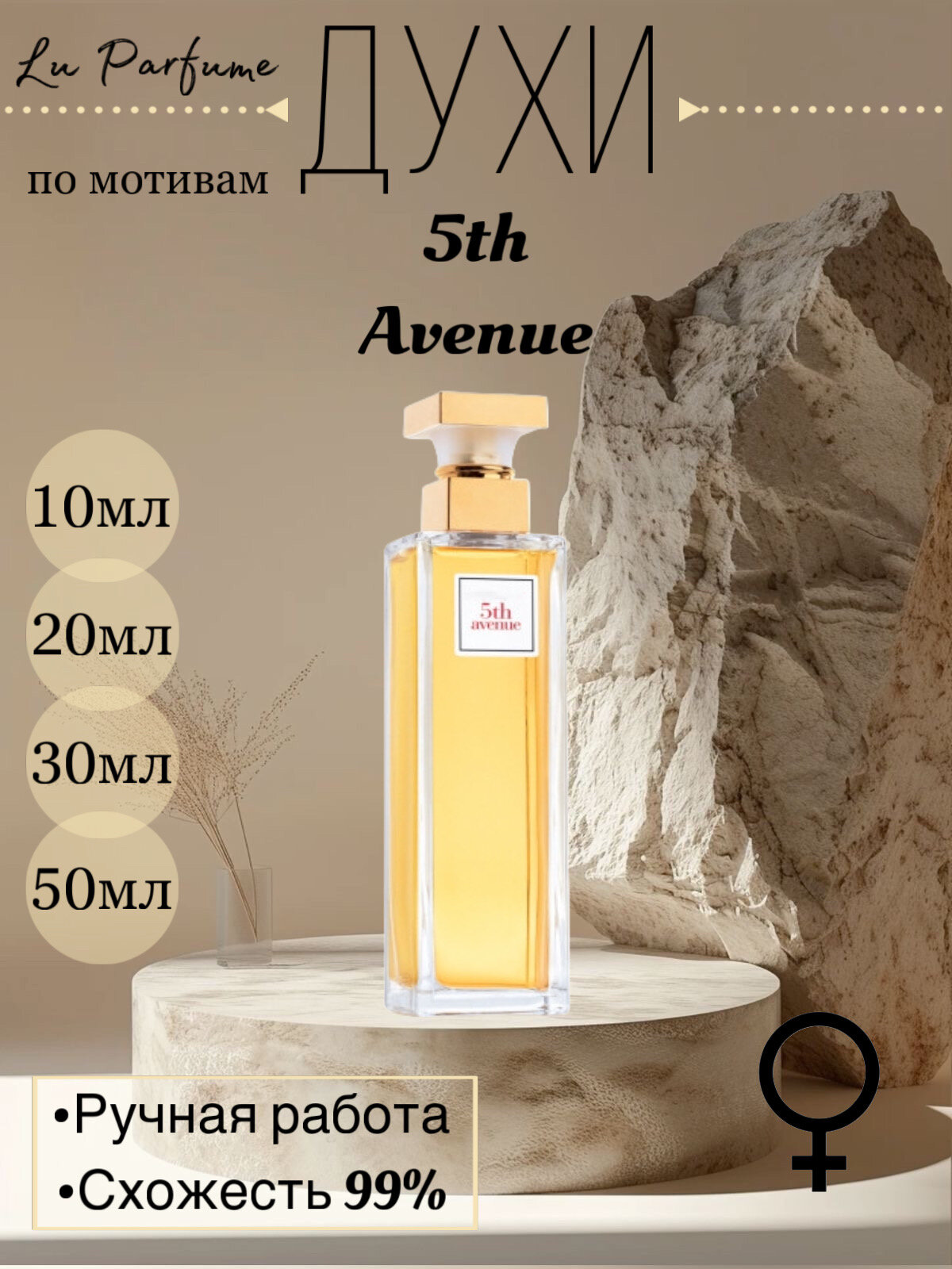 Духи 5th Avenue