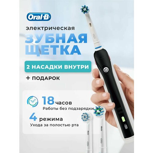 Электрическая зубная щетка Pro 4000 3D Smartseries 2 сменных насадки с датчиком давления и индикатором зарядки черный 6600₽