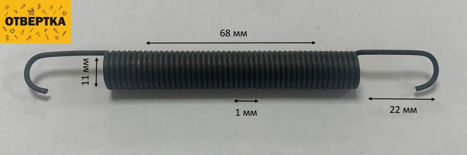 Пружина растяжения 68 мм * 11 мм (1 шт)