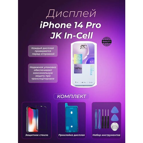 Дисплей iPhone 14 Pro JK In-Cell 10935₽