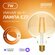 Умная лампочка Е27 G95 7W 2500К Wi-Fi SmartHome диммируемая Gauss...