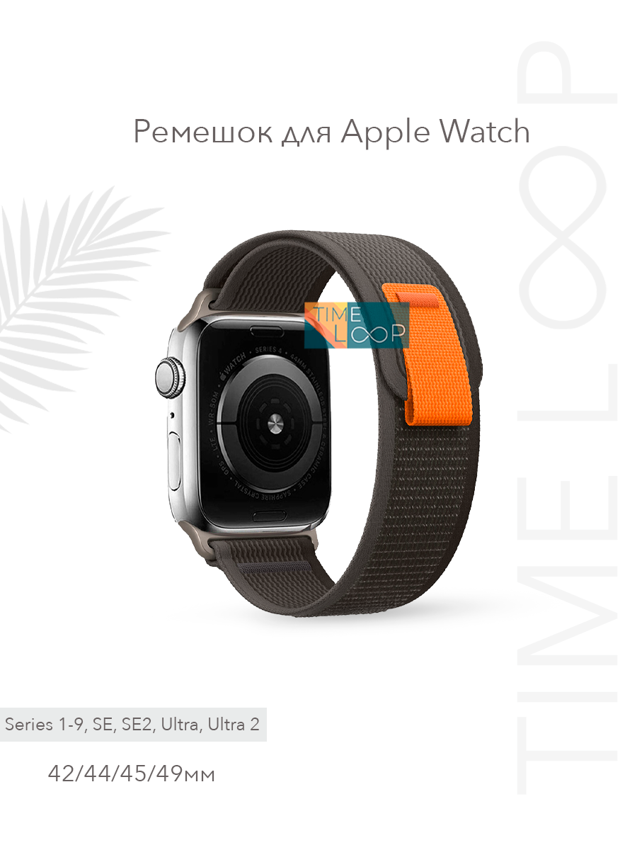 Ремешок для Apple Watch Series 1-10, размер 42 44 45 46 49 мм.