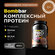 Bombbar Pro Complex Whey Многокомпонентный протеин "Мороженое и Ш...