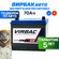 Аккумулятор VIRBAC Asia 70 Ач 700 А обратная полярность, 232x175x...