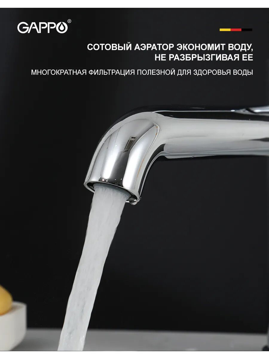 Смеситель для раковины GAPPO G1006 — фото 1