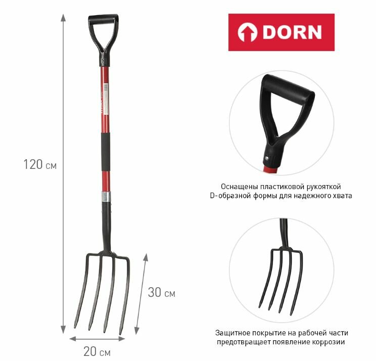 Вилы копальные DORN с фиберглассовым черенком