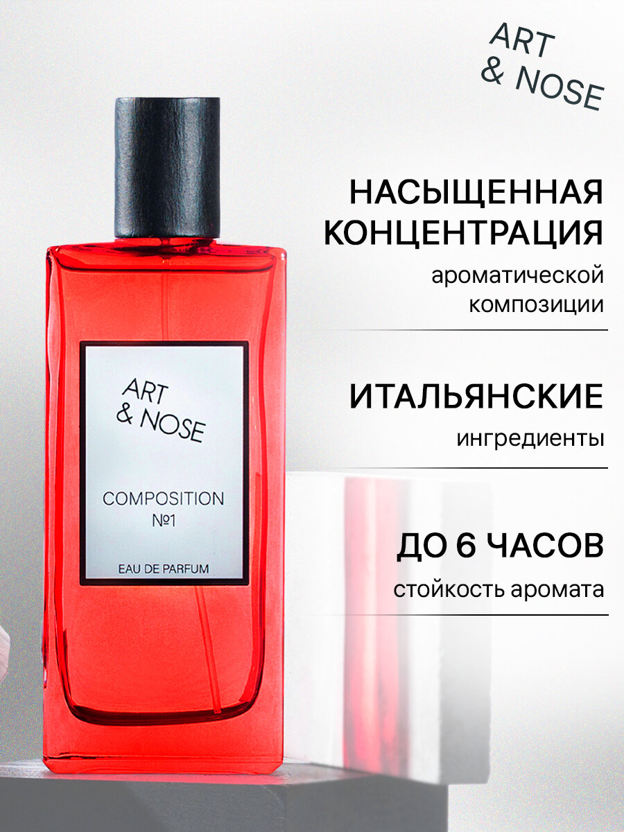ART&NOSE Парфюмерная вода для женщин Композиция №1, 90 мл — фото 1