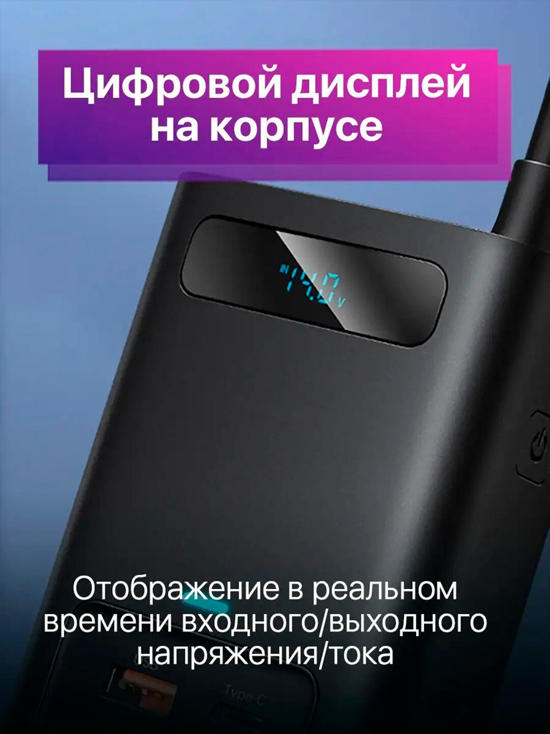 Инвертор автомобильный Baseus 150W. 12В в 220В. Выходы USB Type-A/С, EU розетки — фото 1