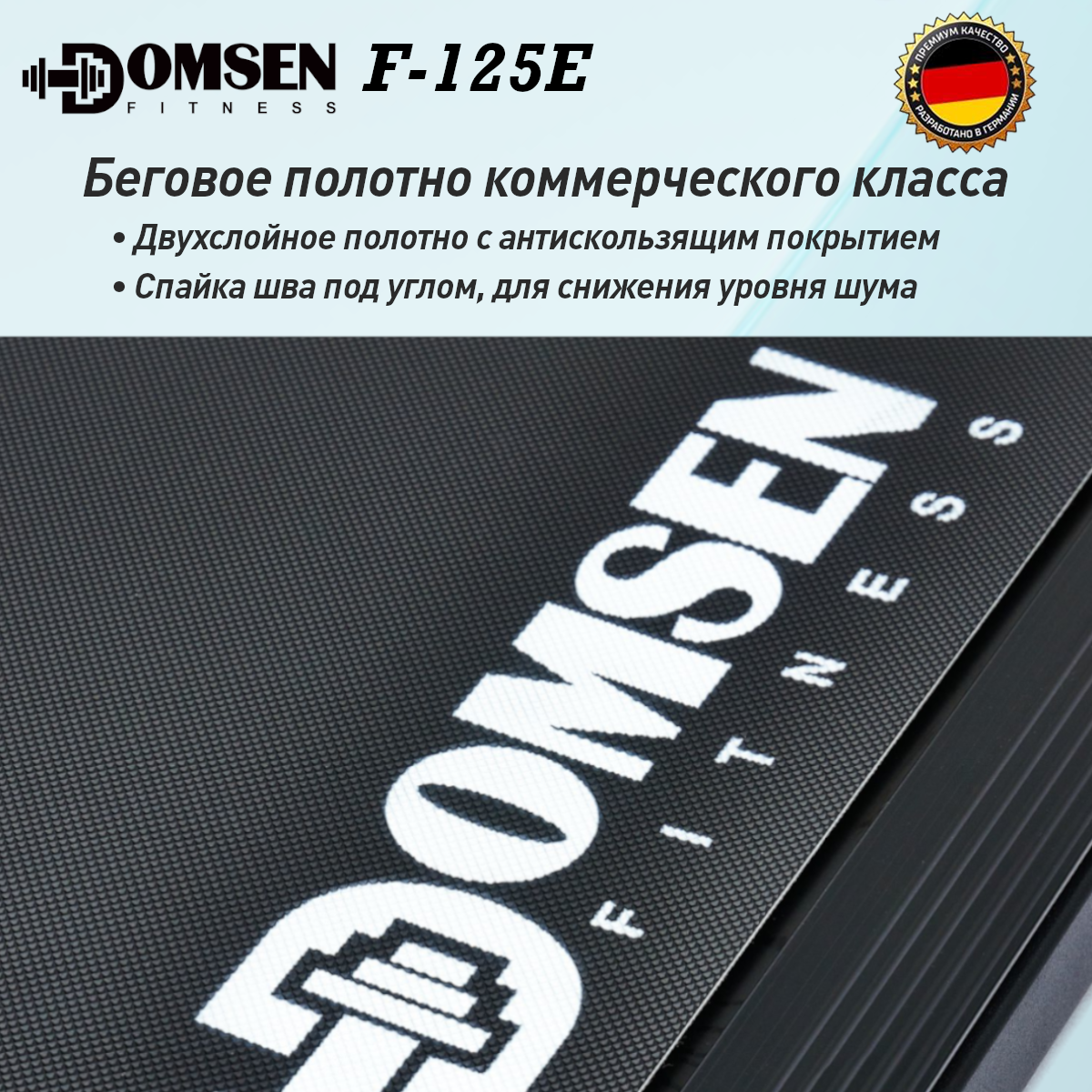 Беговая дорожка Domsen Fitness - фото №3