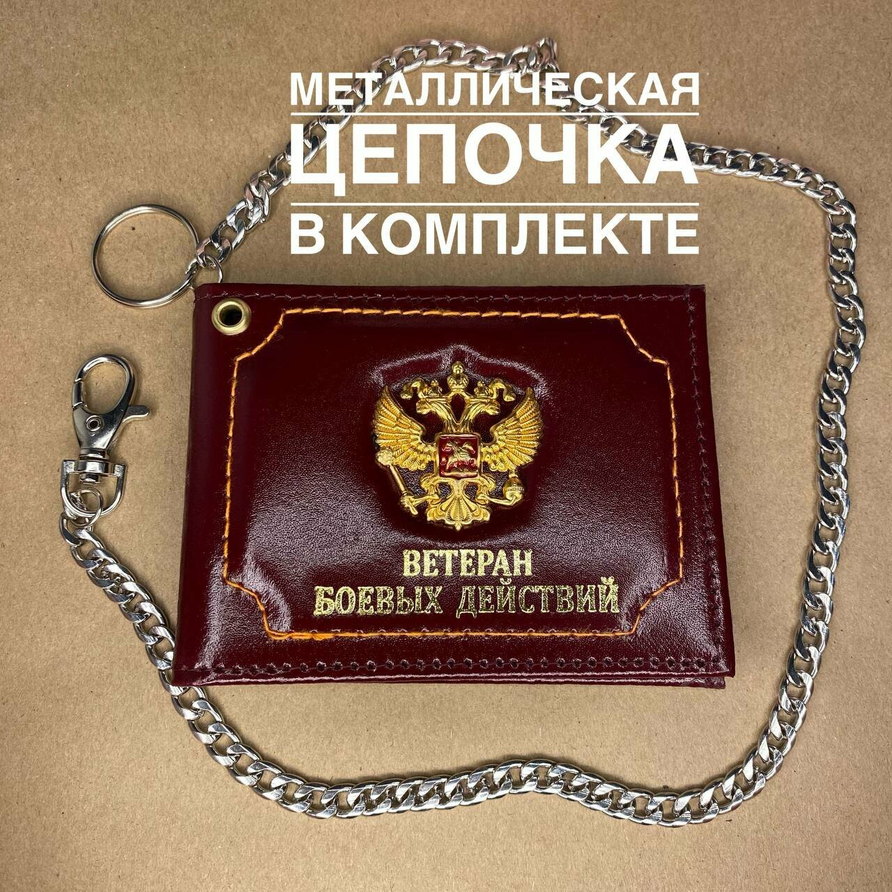 Обложка для удостоверения