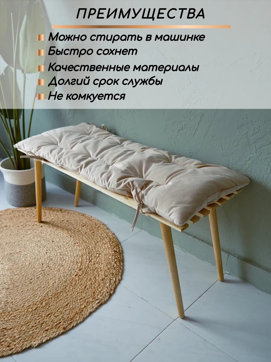 Изображение Подушка KLV_Shop, для скамейки, размер 100х45 см. велюр, бежевая, с завязками.