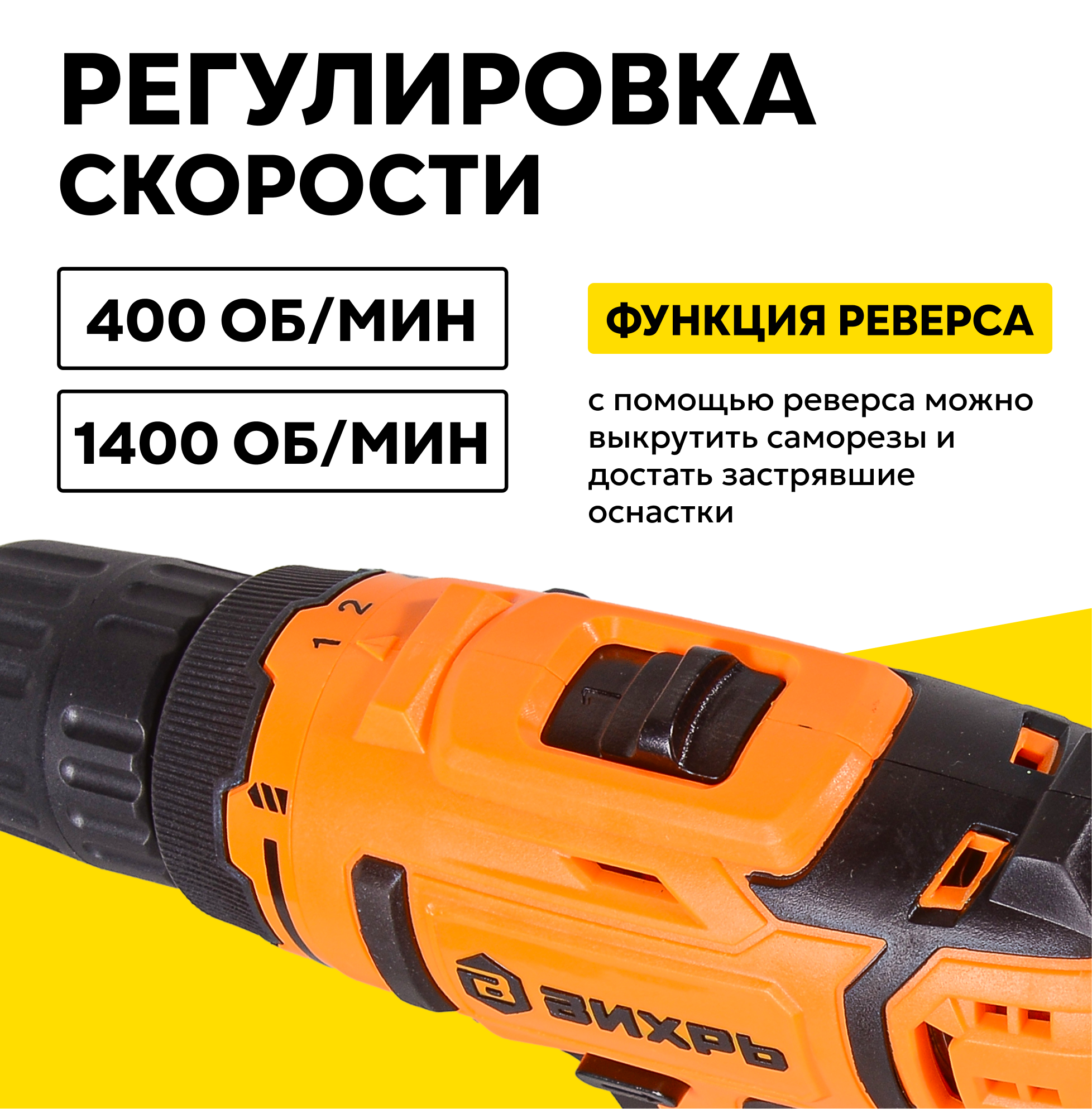 Дрель-шуруповерт аккумуляторная ДА-18Л-2 (2,0 А/ч) Вихрь, 18в, 45 Нм, 1 акб, в коробке — фото 1