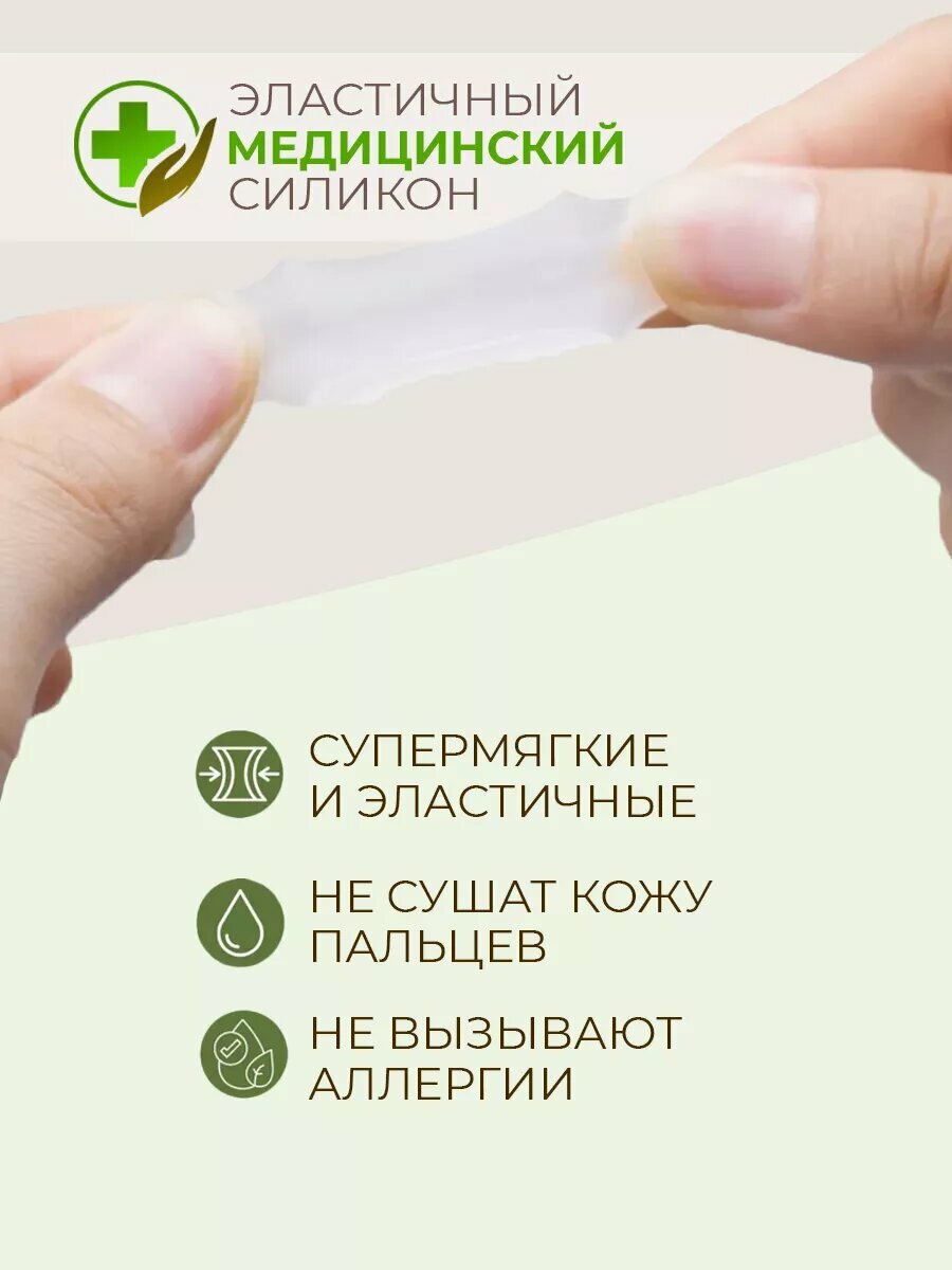 Картинки Силиконовые напальчники для пальцев ног