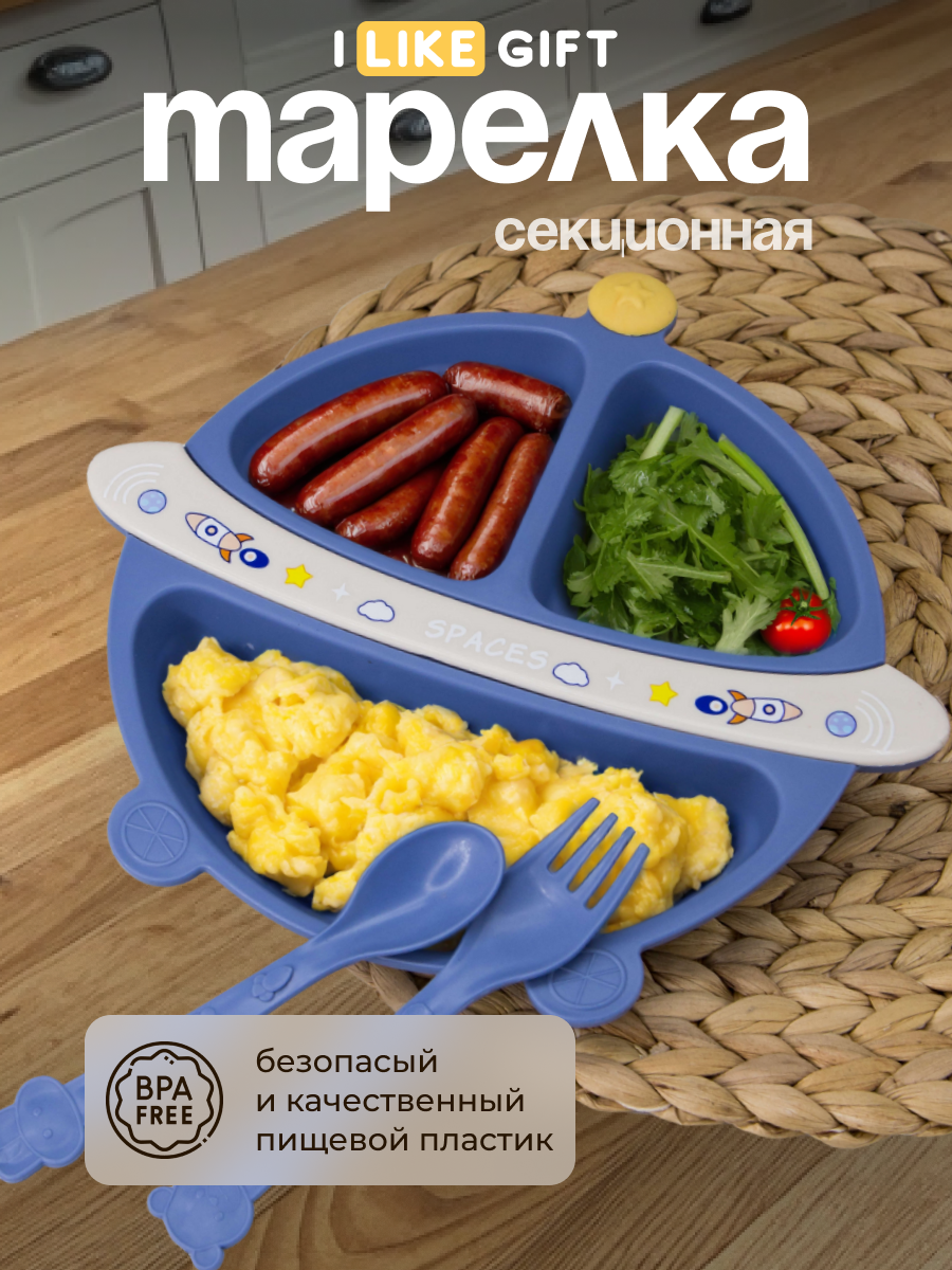 Пластиковая тарелка для детей с разделами, посуда для разделения продуктов и удобного питания