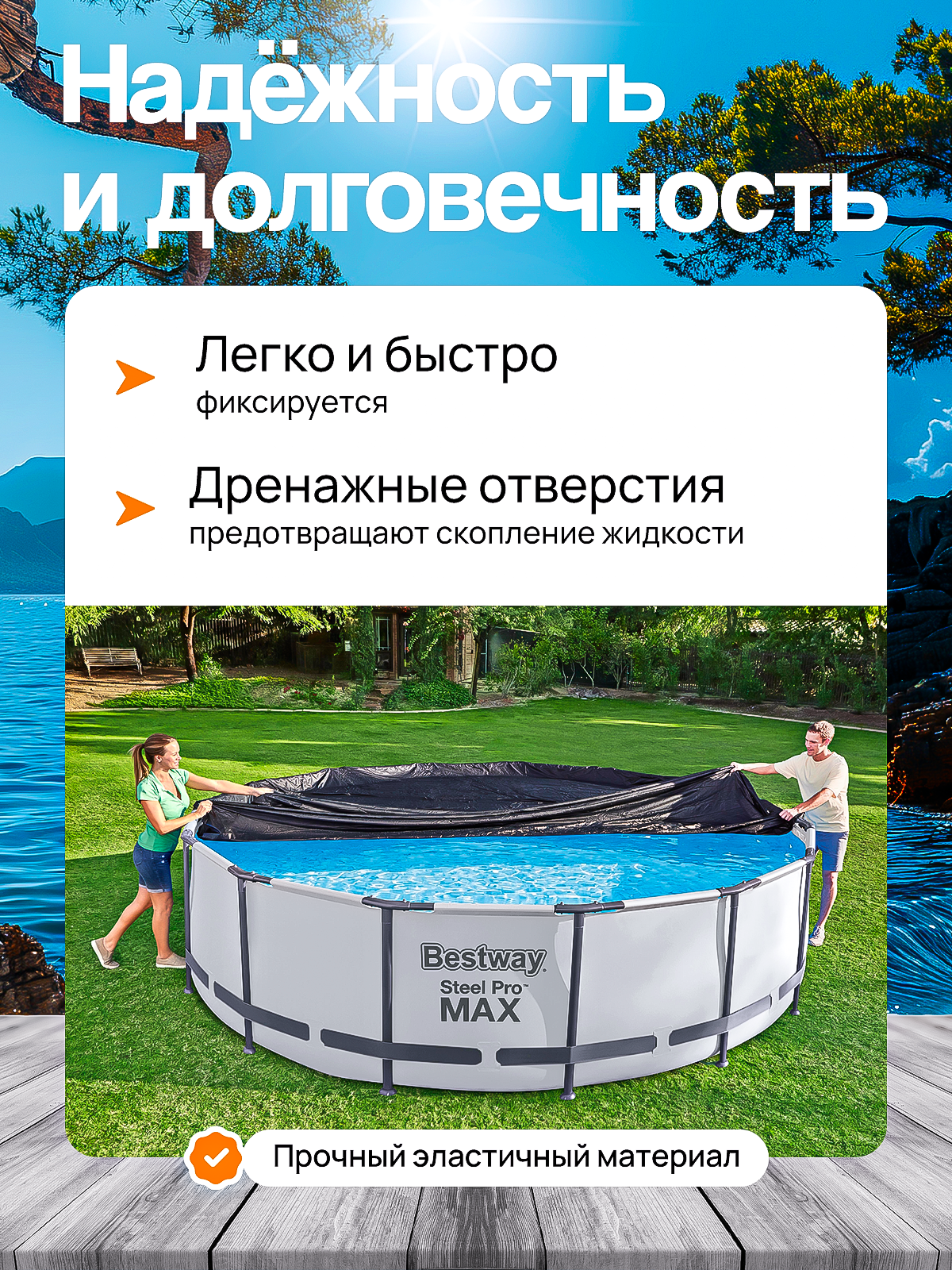 Тент накидка Bestway для каркасного бассейна 366 см, крышка для бассейна — фото 1
