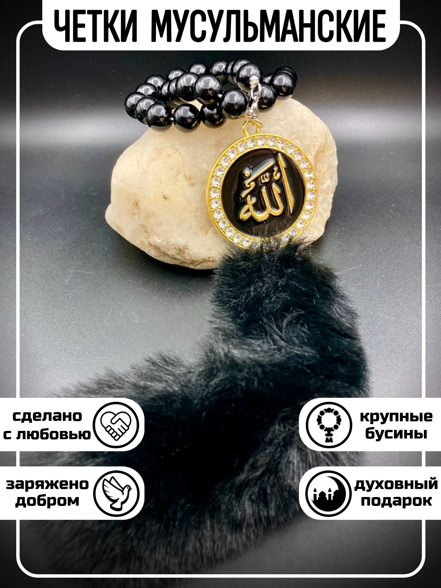 Бусы