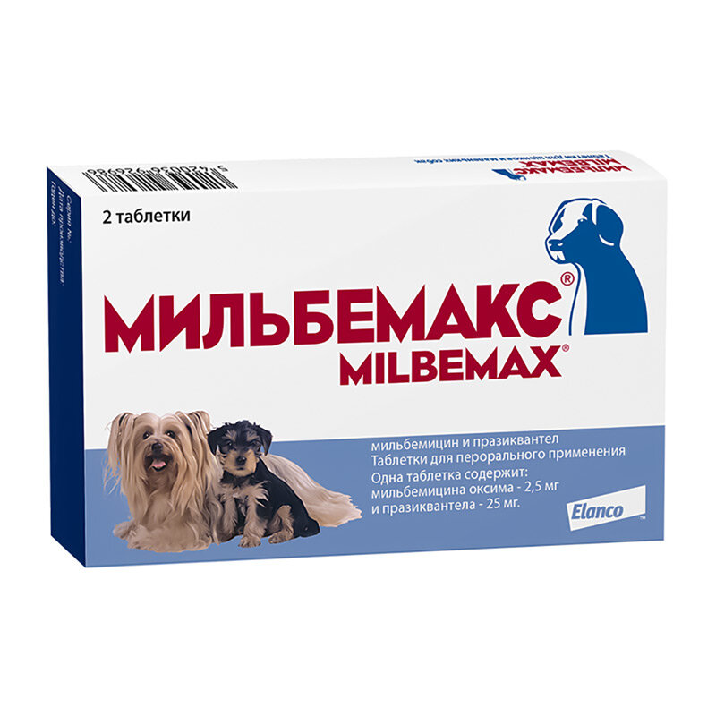 Мильбемакс от глистов у мелких собак и щенков уп. 2 таблетки