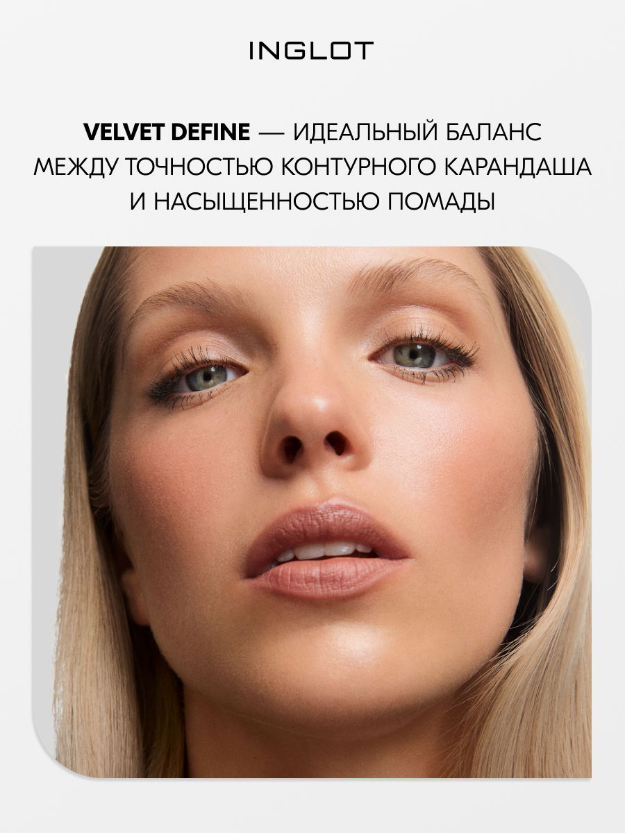Помада-карандаш для губ INGLOT VELVET DEFINE 68 CREAMY CAPPUCCINO — фото 1