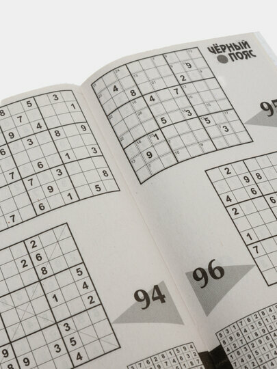 Сборник сложных судоку "Чёрный пояс" на русском языке №3/24 — фото 1