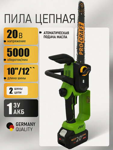 Изображение товара Пила аккумуляторная цепная PKA34 PROCRAFT 20В 10'/12' (2 Шины+ 2 Цепи)(АКБ 3Ач+ЗУ)