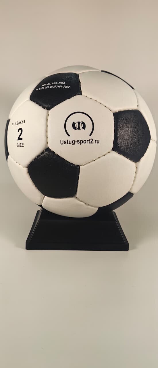 Гандбольный мяч Устюг-Спорт ручная сшивка искусственная кожа 3 подкладочных слоя размер 2. Производство Россия