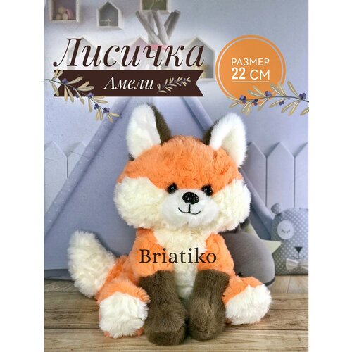 фото Мягкая игрушка антистресс рыжая лиса, лисичка амели 22 см кучерявая plush toys