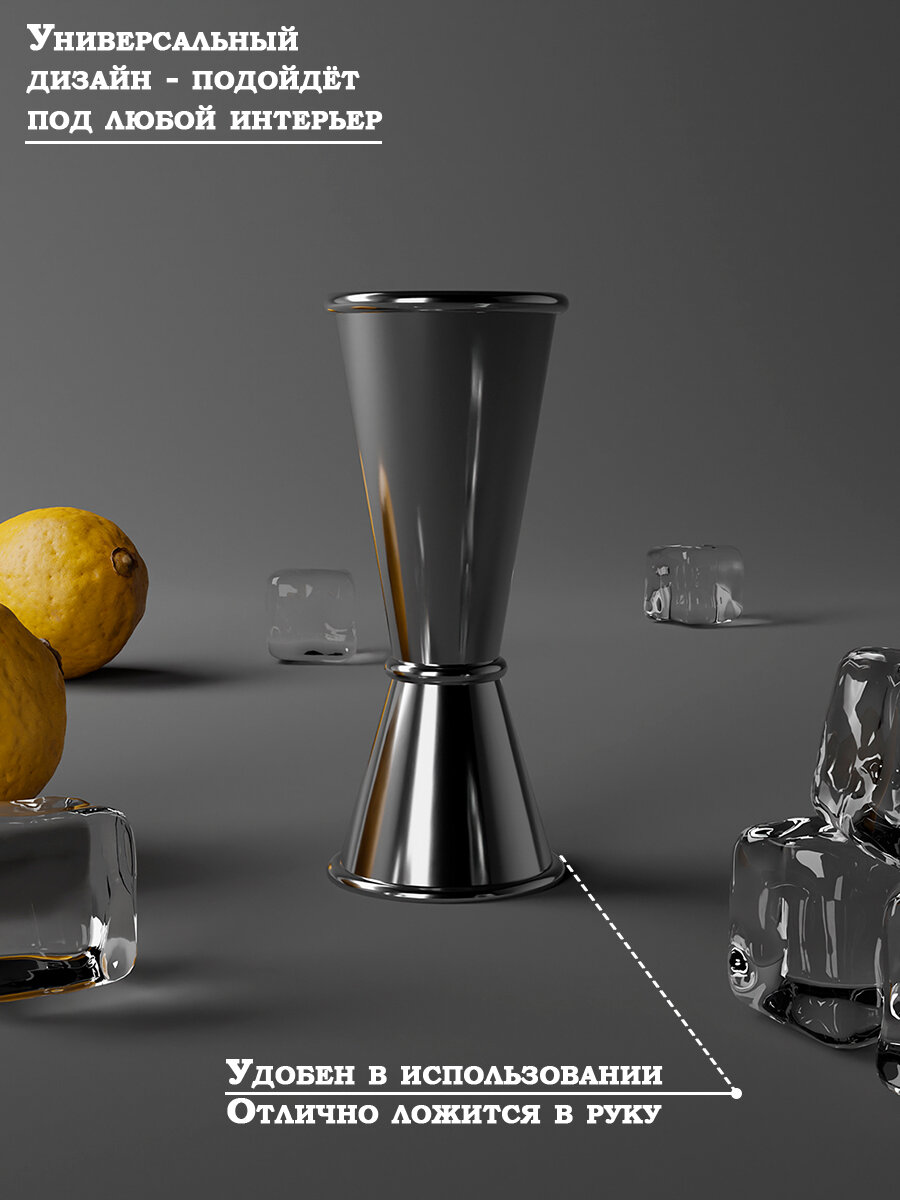 Джиггер Доляна «Металлик», объем 30/60 мл, нержавеющая сталь — фото 1