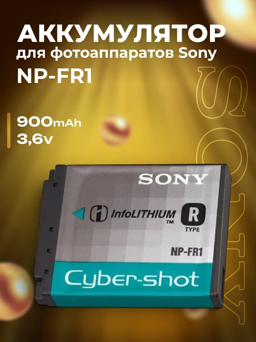 Аккумулятор Sony NP-FR1