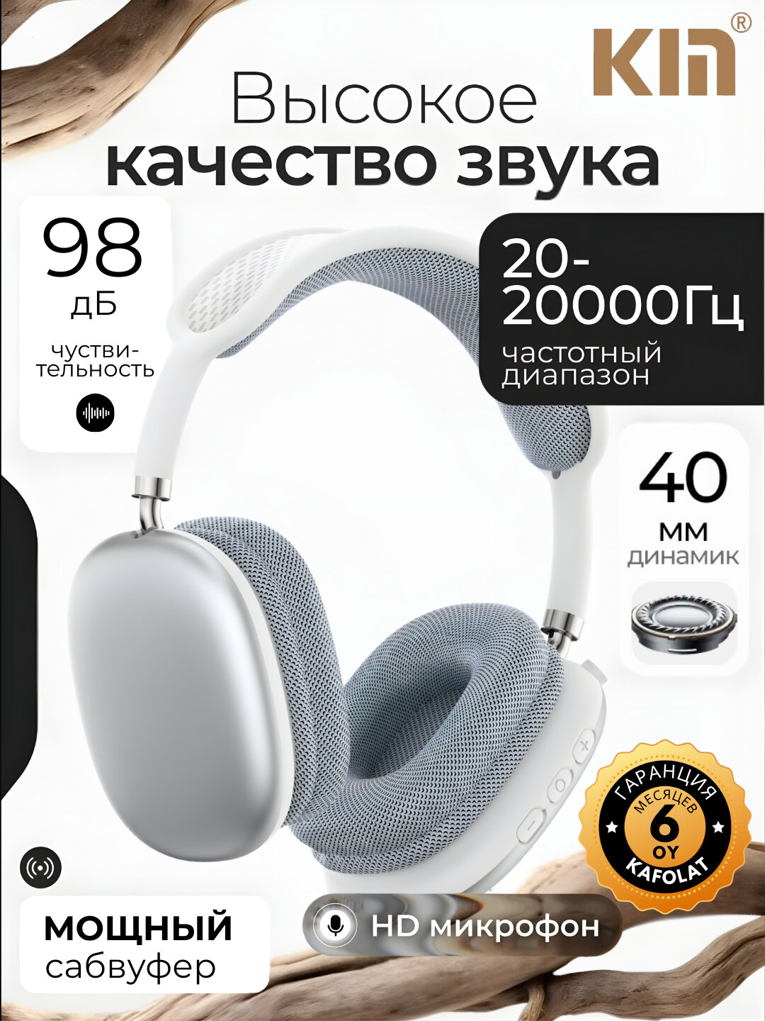 Беспроводный наушник — фото 1