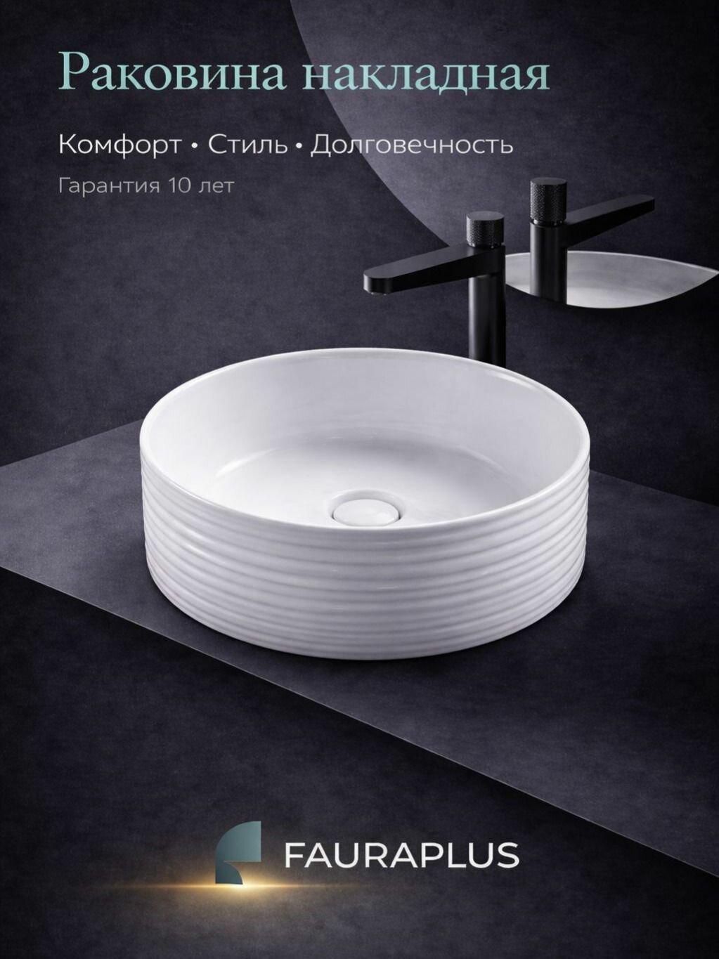 Раковина накладная для тумбы в ванную 41x41 Круг фарфоровая белая Tenso