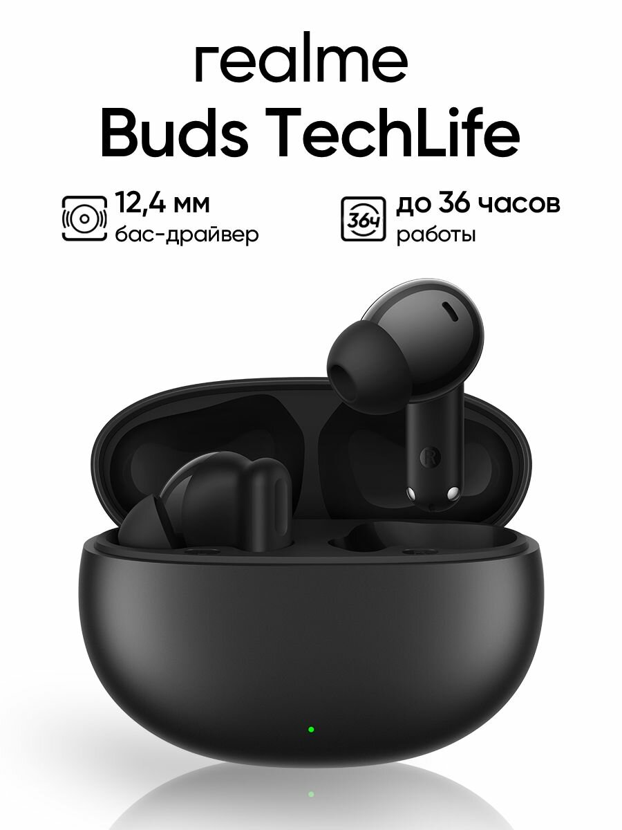 Наушники Realme Buds Techlife, беспроводные, внутриканальные, черные