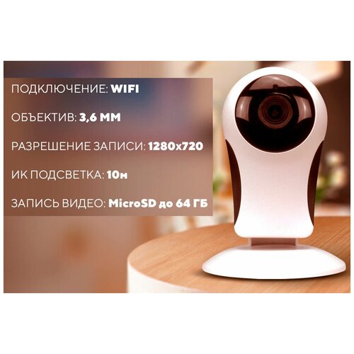 Беспроводная WIFI камера 1Мп PST-XMP10