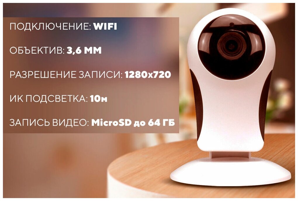 Беспроводная WIFI камера 1Мп PST-XMP10 - фотография № 1